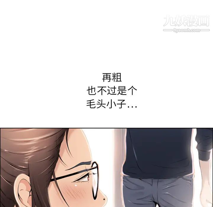 湿乐园第12话