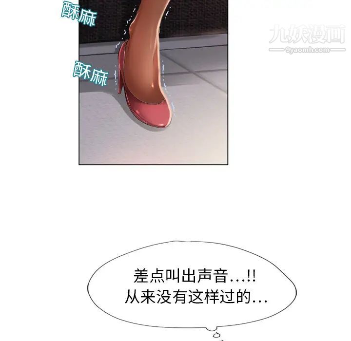 湿乐园第12话