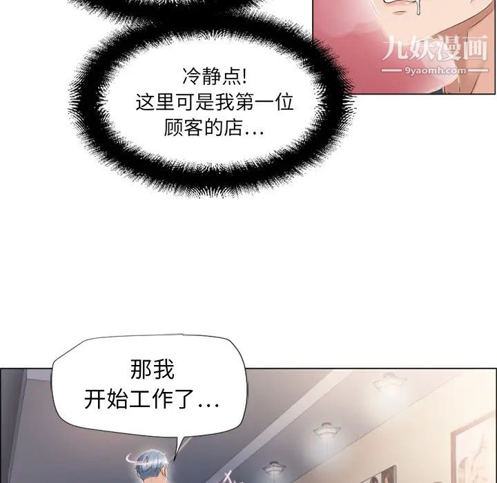湿乐园第12话