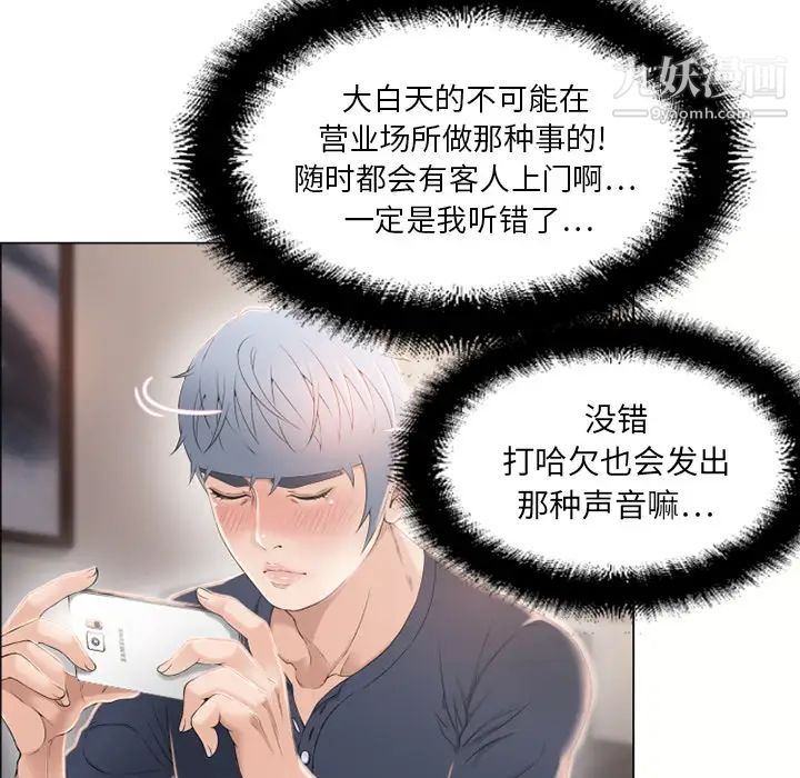 湿乐园第12话