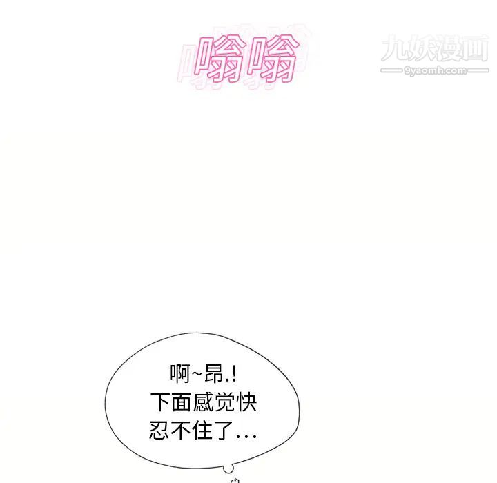 湿乐园第12话
