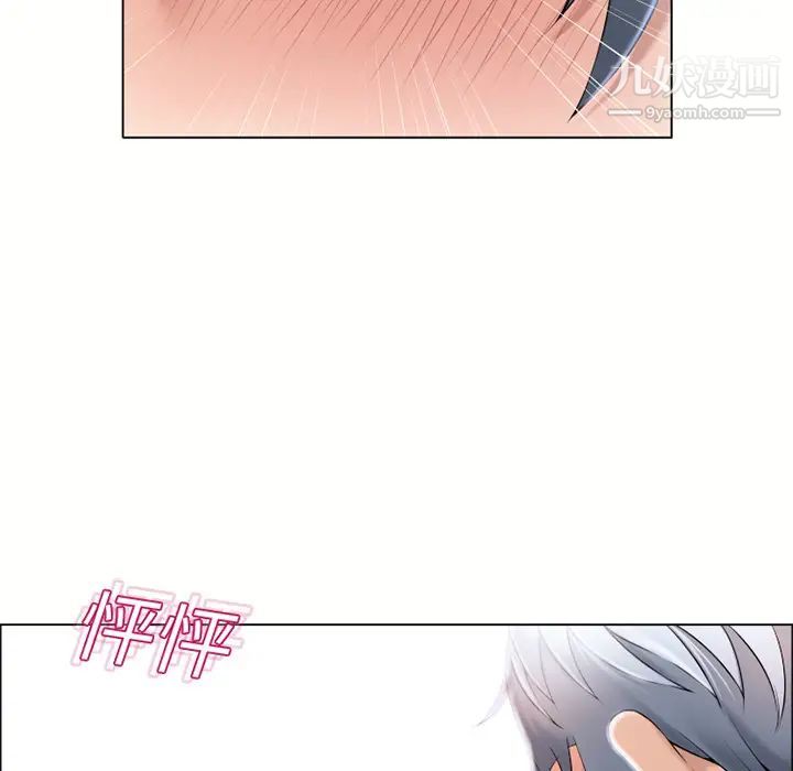 湿乐园第12话