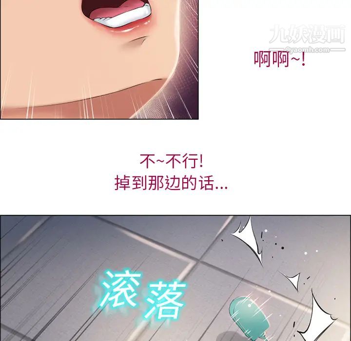 湿乐园第13话