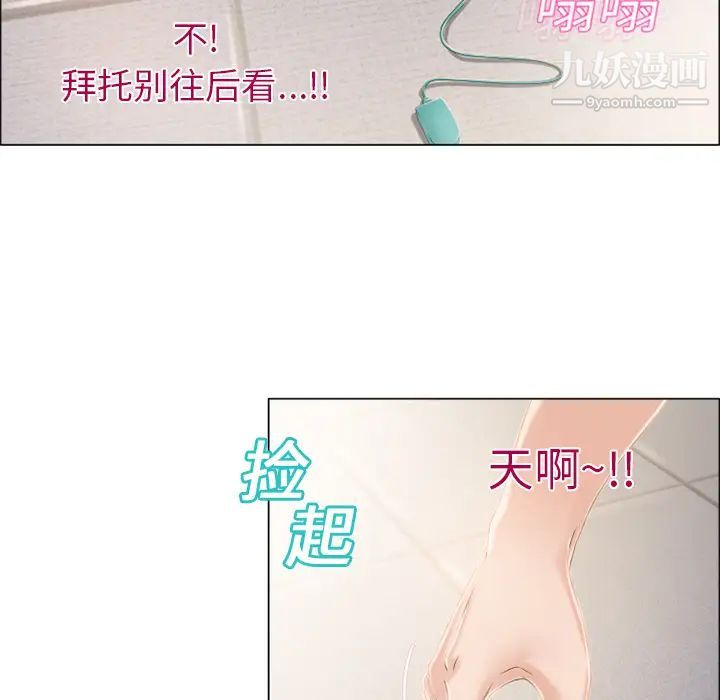 湿乐园第13话