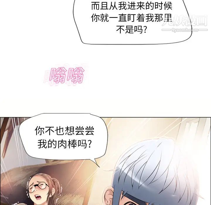 湿乐园第13话