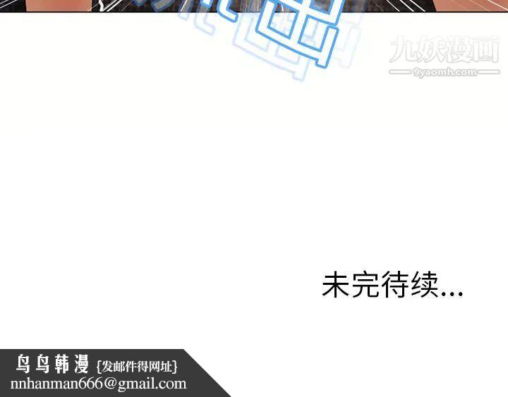 湿乐园第13话