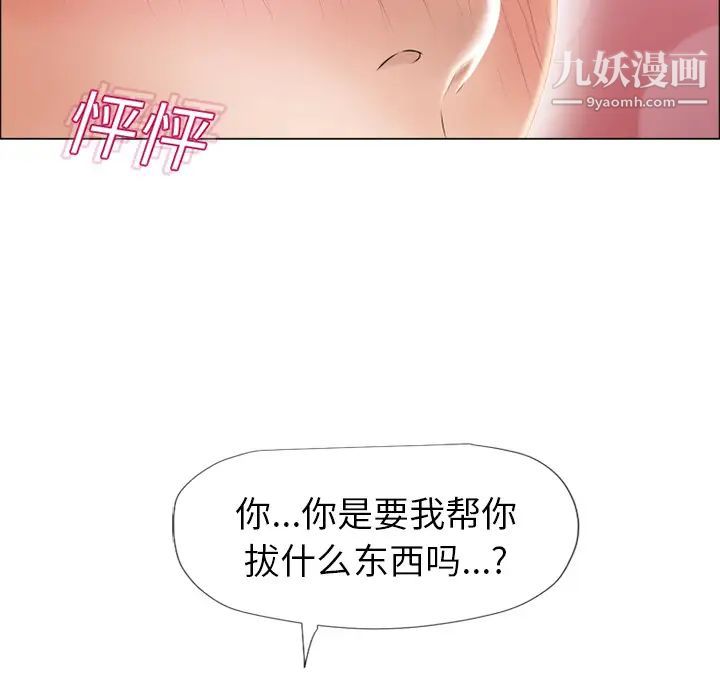 湿乐园第14话