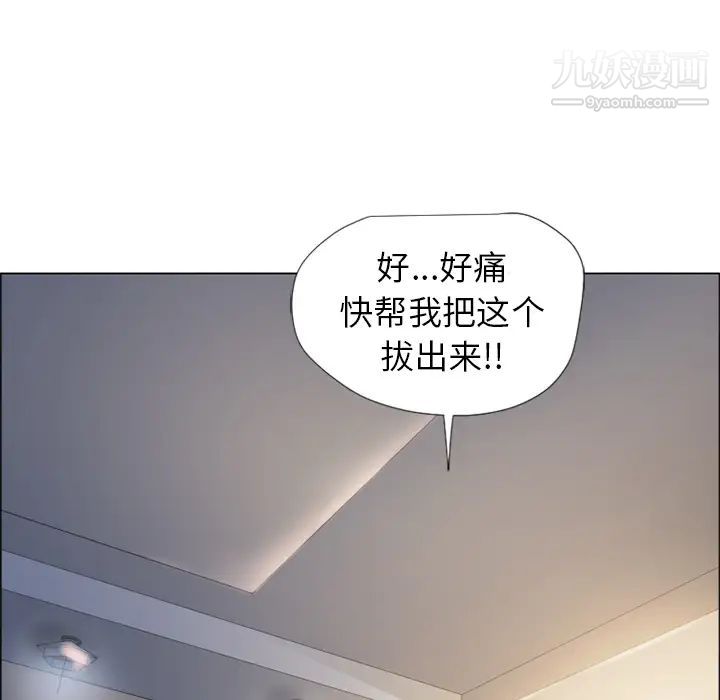 湿乐园第14话