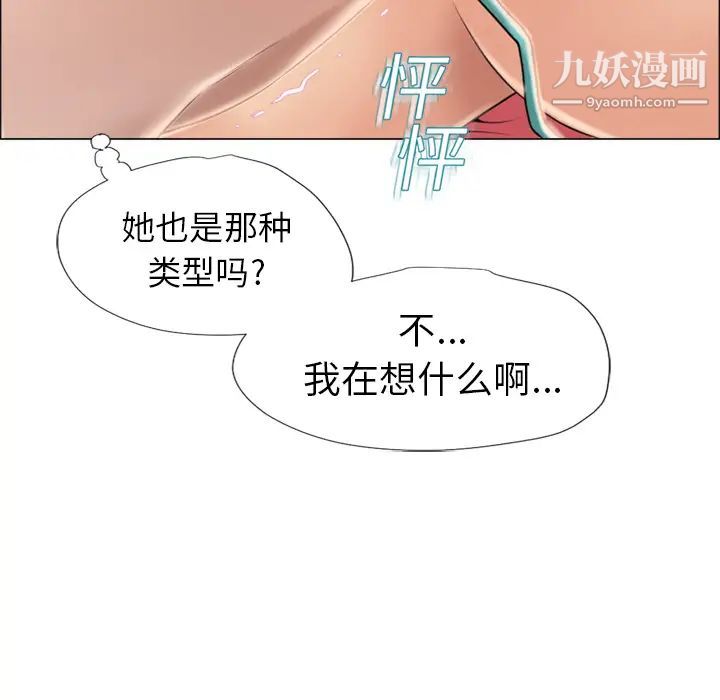 湿乐园第14话