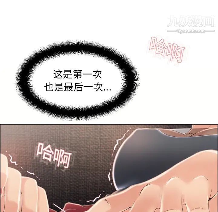 湿乐园第14话
