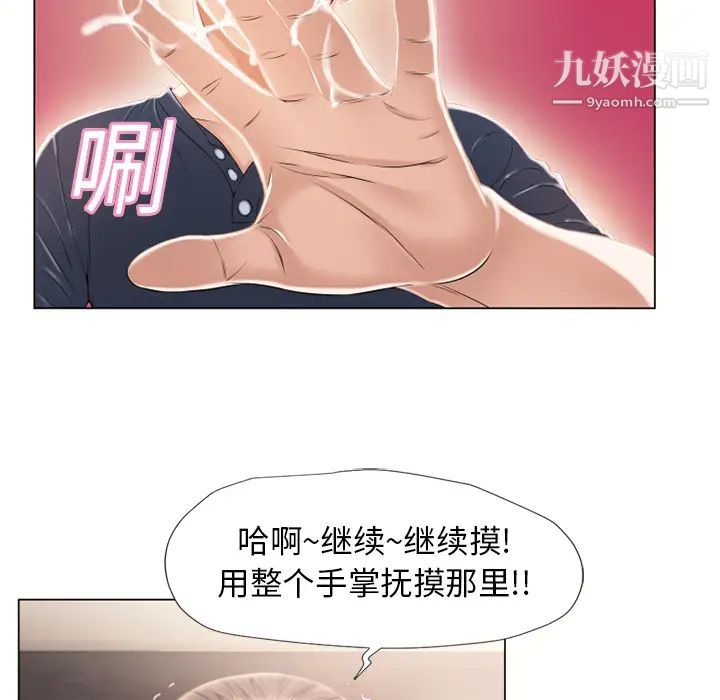 湿乐园第14话