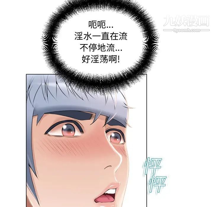 湿乐园第15话