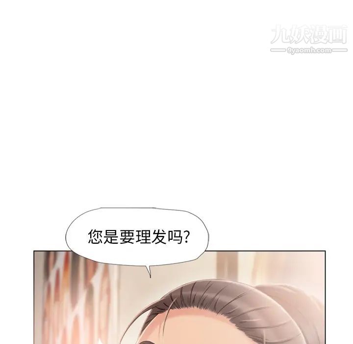 湿乐园第15话