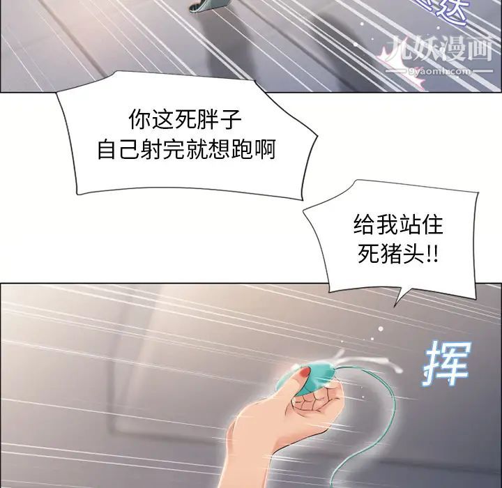 湿乐园第16话