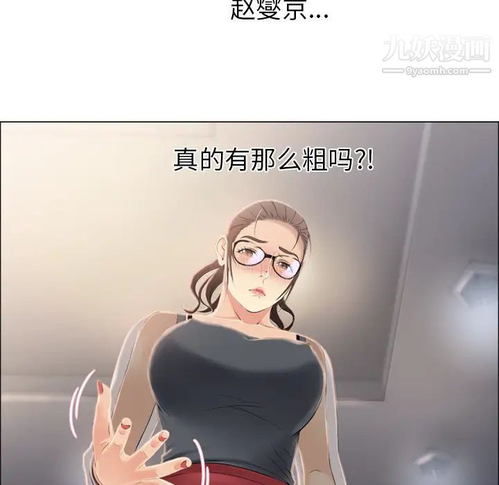 湿乐园第16话