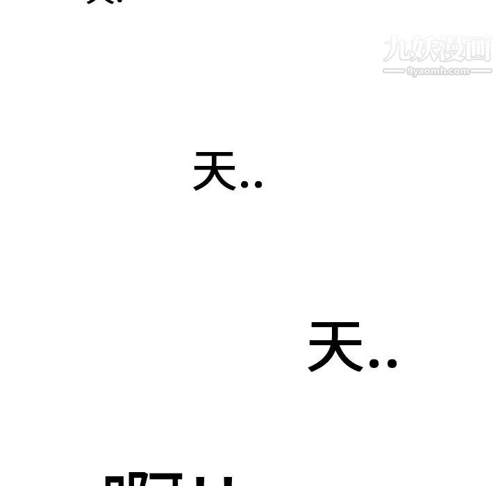 湿乐园第16话