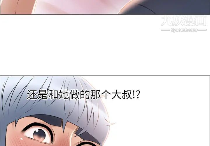 湿乐园第17话
