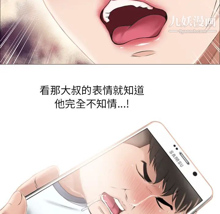 湿乐园第17话