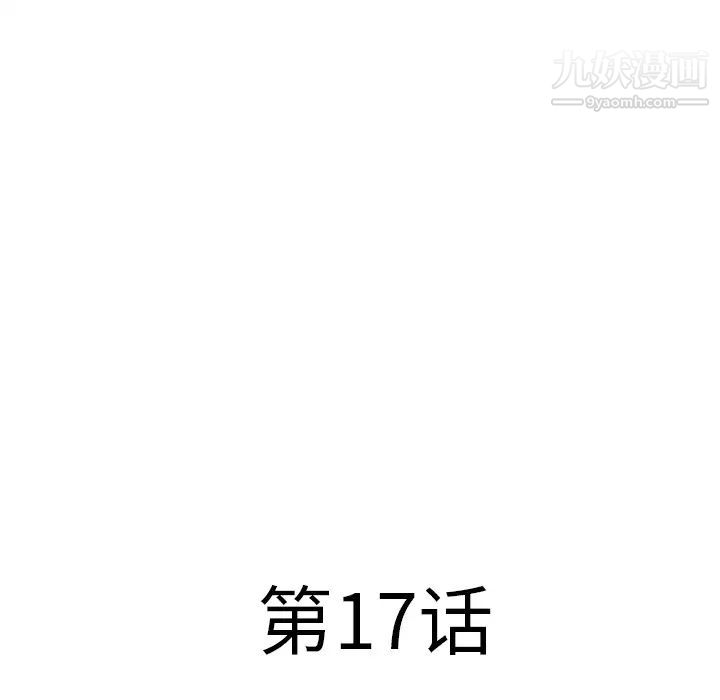 湿乐园第17话