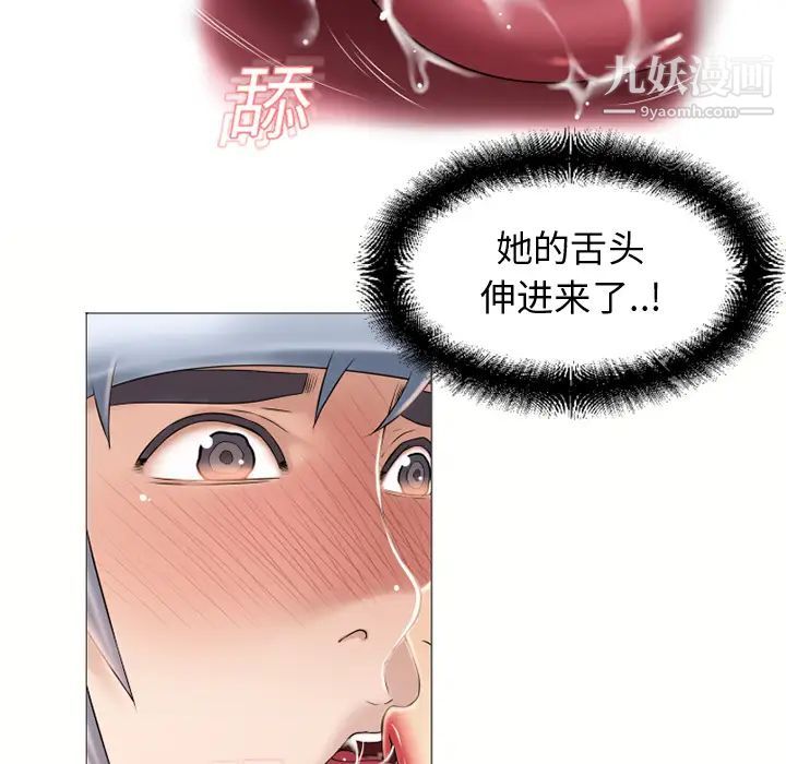 湿乐园第17话