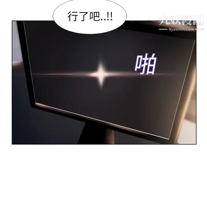 湿乐园第17话