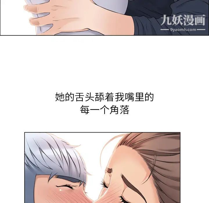 湿乐园第17话