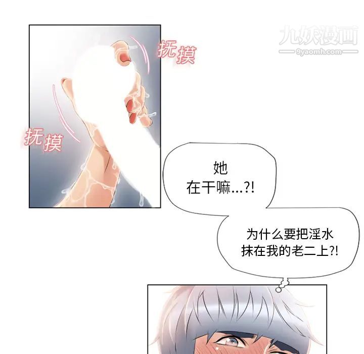 湿乐园第18话