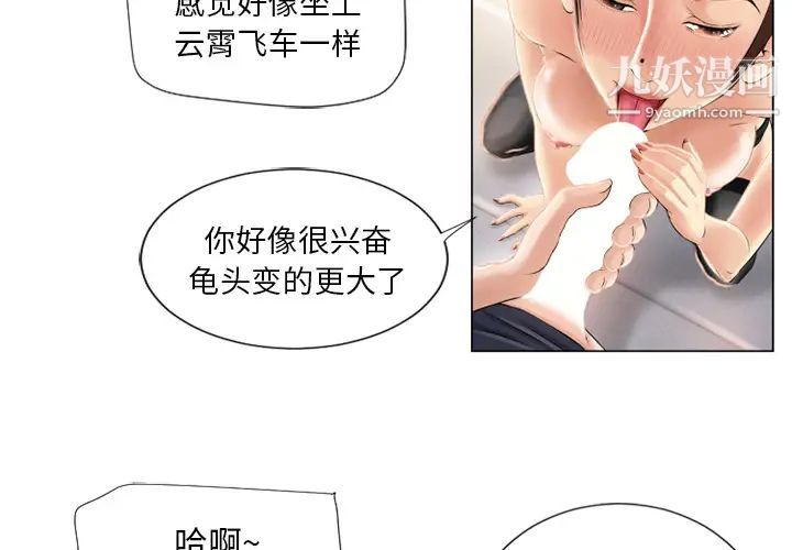 湿乐园第19话