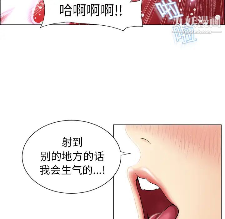 湿乐园第19话