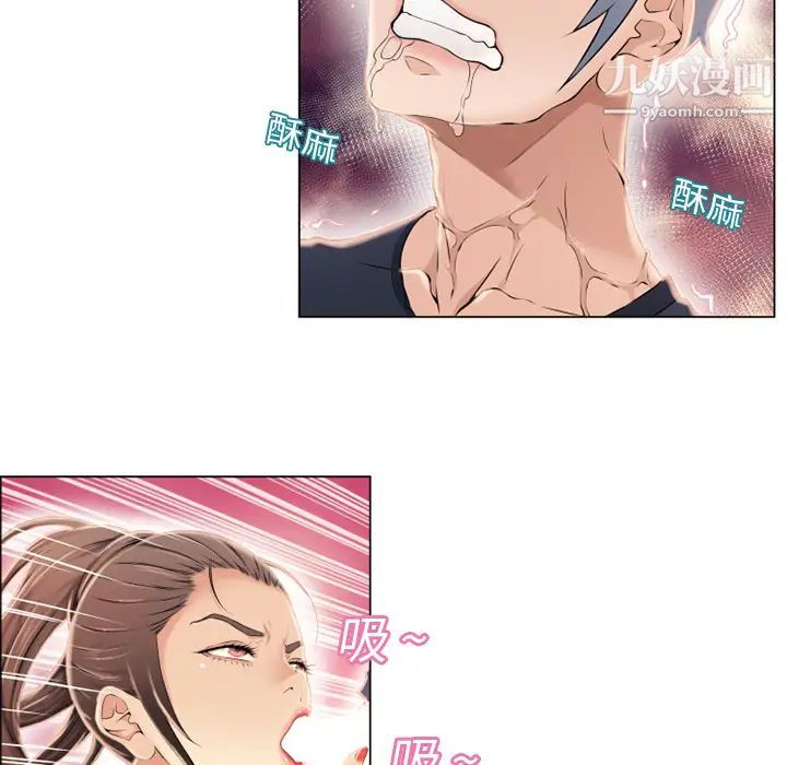 湿乐园第19话