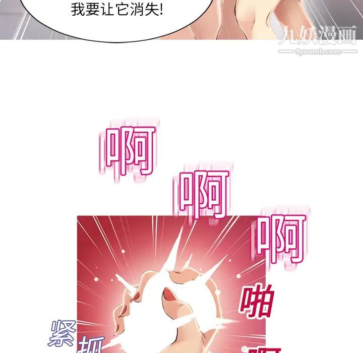 湿乐园第19话