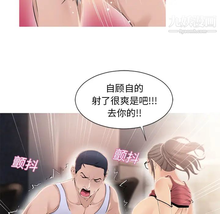 湿乐园第19话