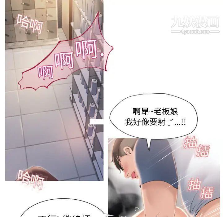 湿乐园第19话