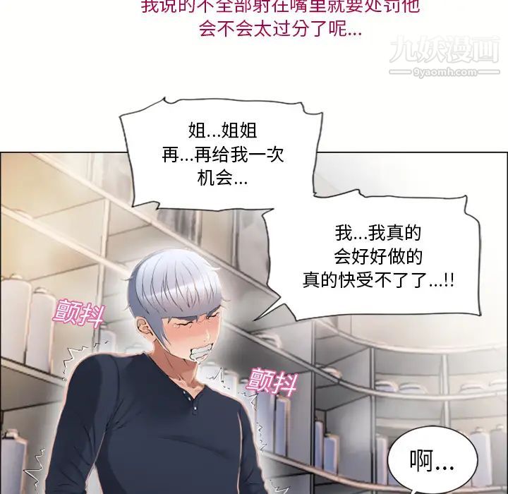 湿乐园第19话