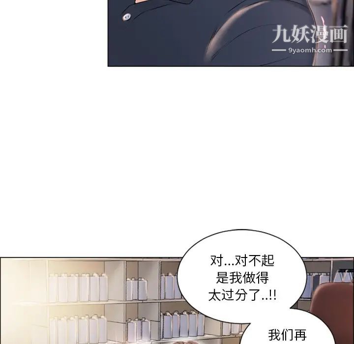 湿乐园第19话