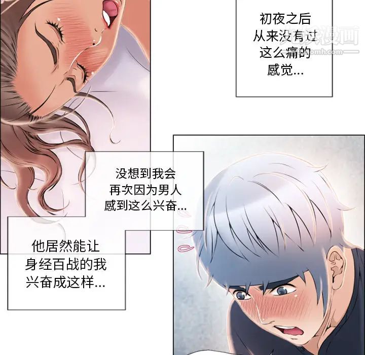 湿乐园第20话