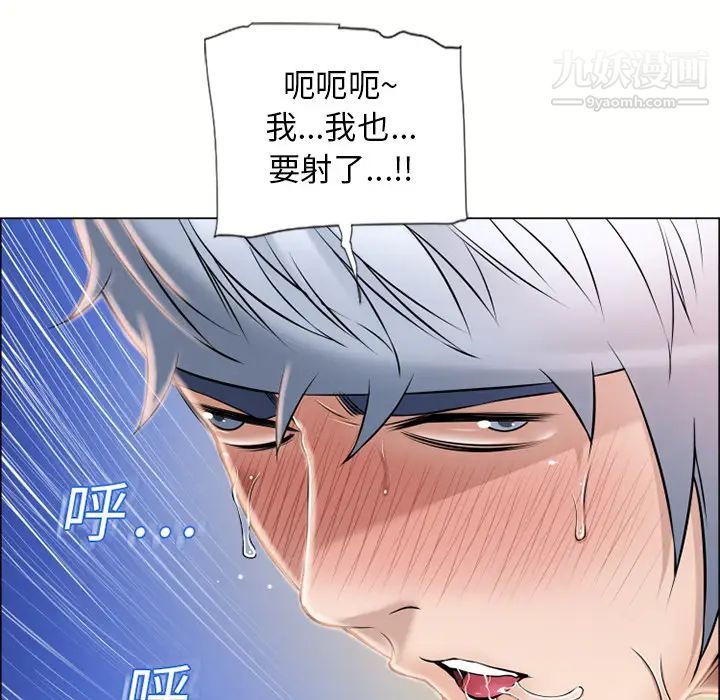 湿乐园第20话
