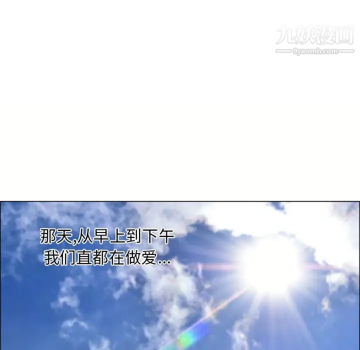 湿乐园第20话