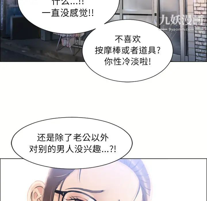 湿乐园第20话
