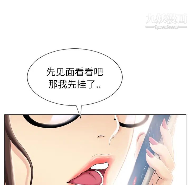 湿乐园第21话