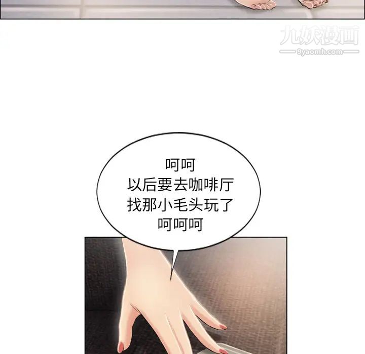 湿乐园第21话