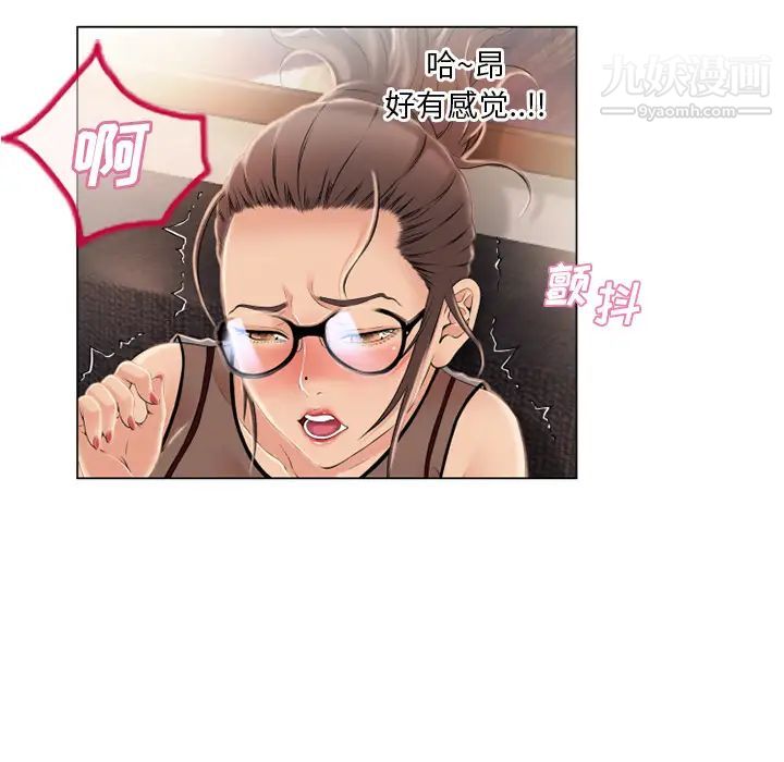 湿乐园第21话