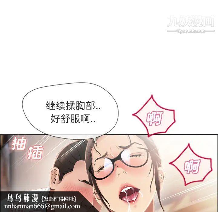 湿乐园第21话