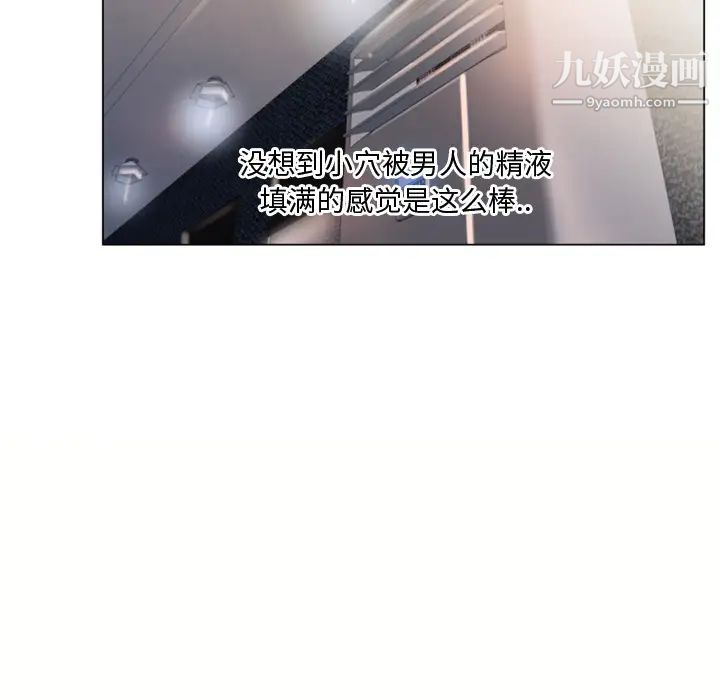 湿乐园第21话