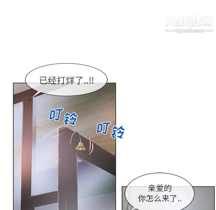 湿乐园第21话