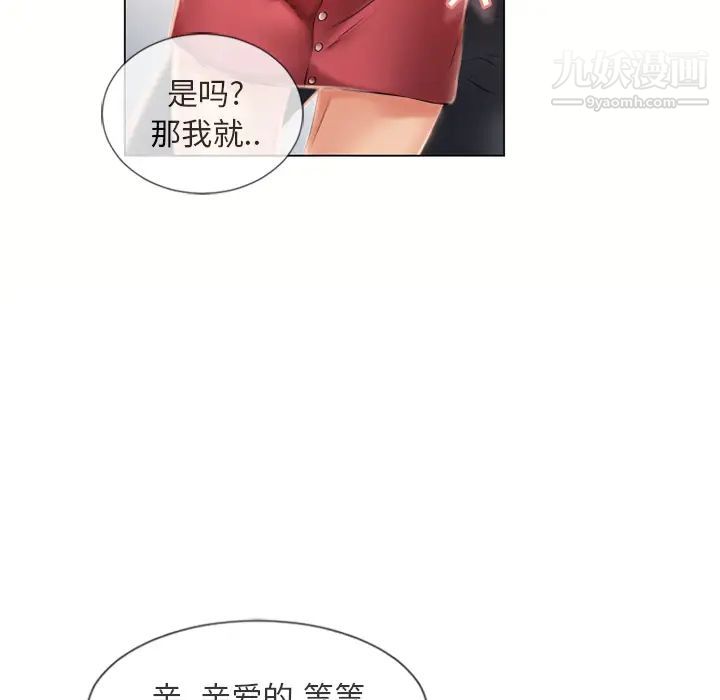 湿乐园第21话