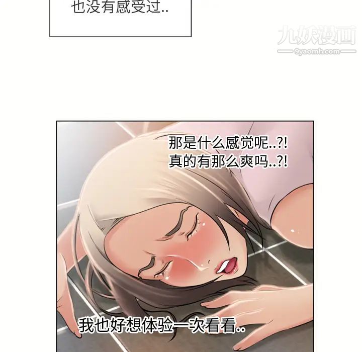 湿乐园第21话