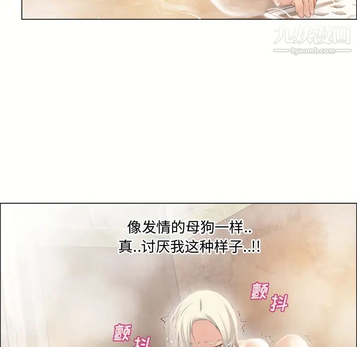 湿乐园第22话