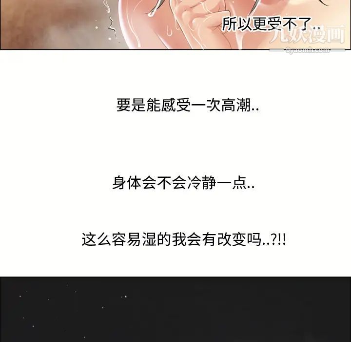 湿乐园第22话