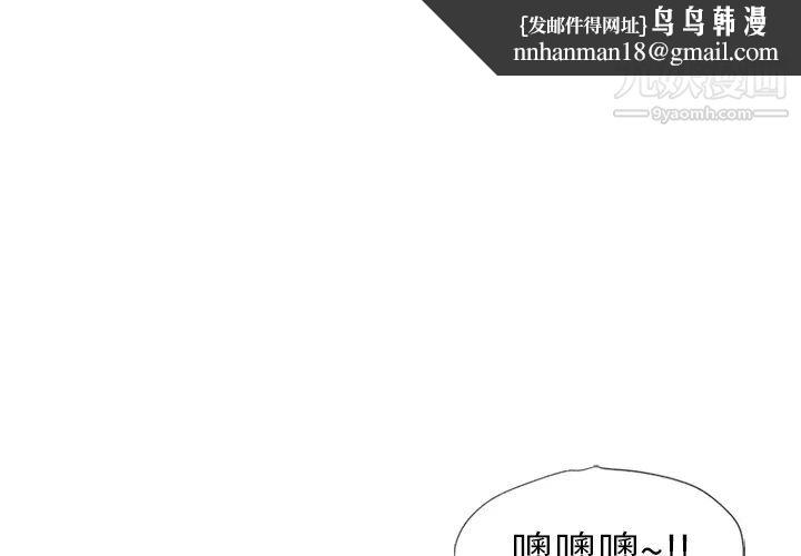 湿乐园第23话